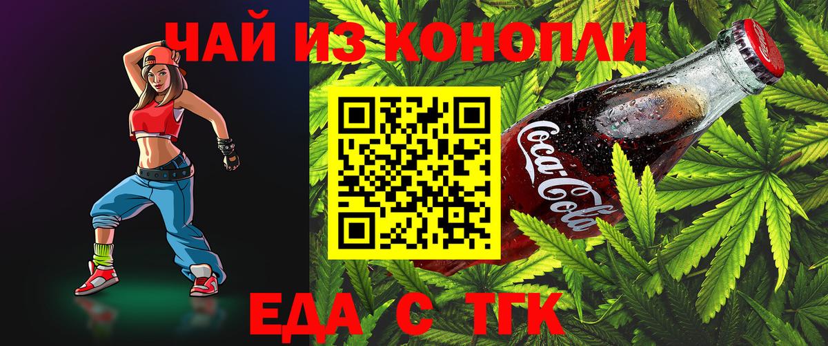 Клинцы  Canna-Cookies марихуана  Вход с VPN 
