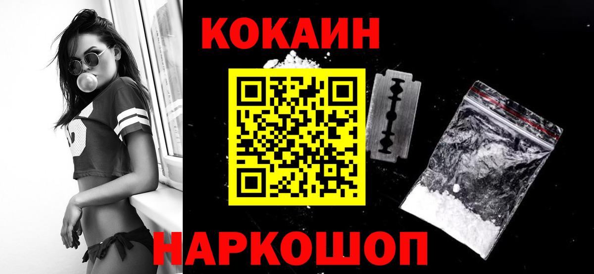 Cocaine Перу Клинцы