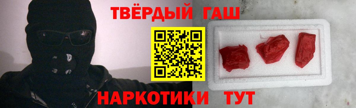 ГАШИШ индика сатива  Вход с VPN  Гашиш VHQ  Клинцы 