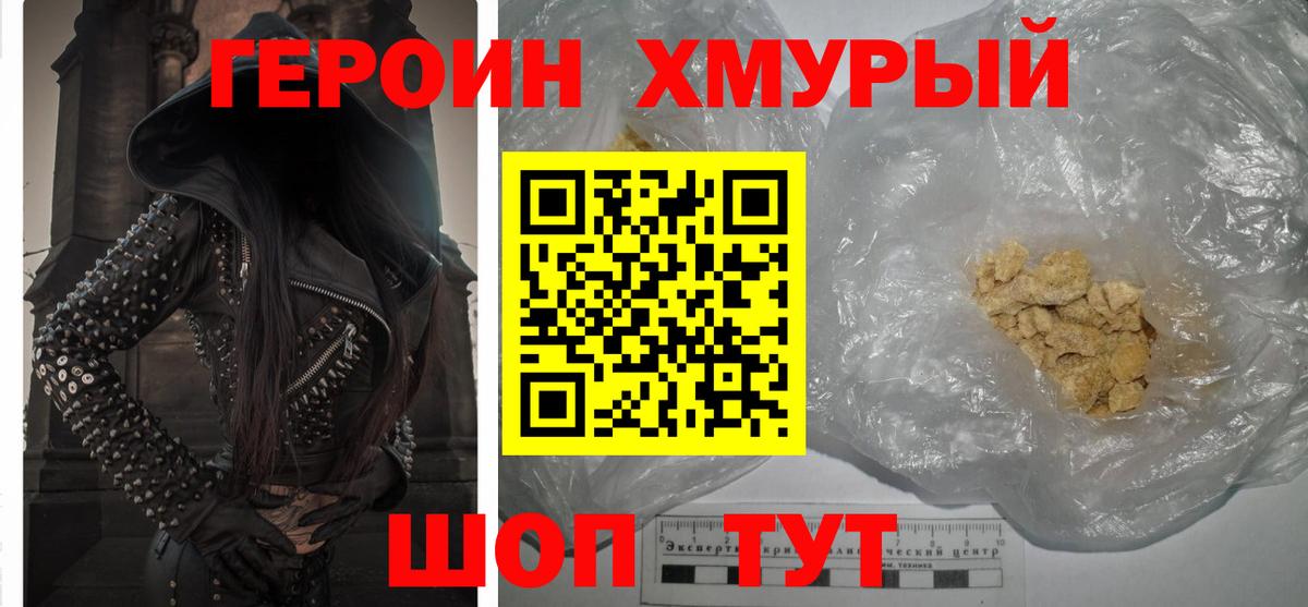 ГЕРОИН гречка  Вход с VPN  ГЕРОИН  Клинцы 