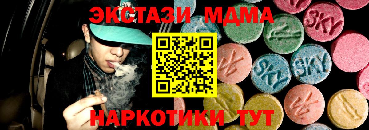 MDMA молли  МДМА  Клинцы  Вход с VPN 