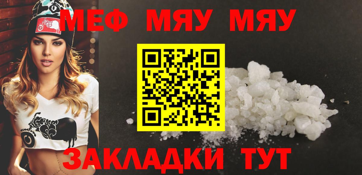 Мефедрон VHQ  Вход с VPN  где продают наркотики  Клинцы 
