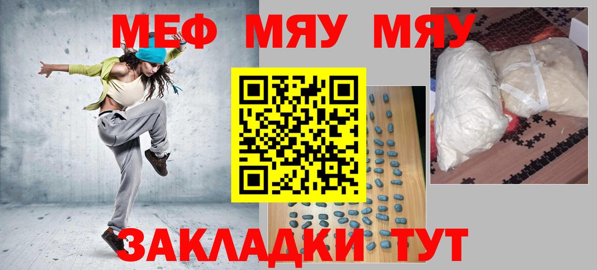 МЕФ мука Клинцы