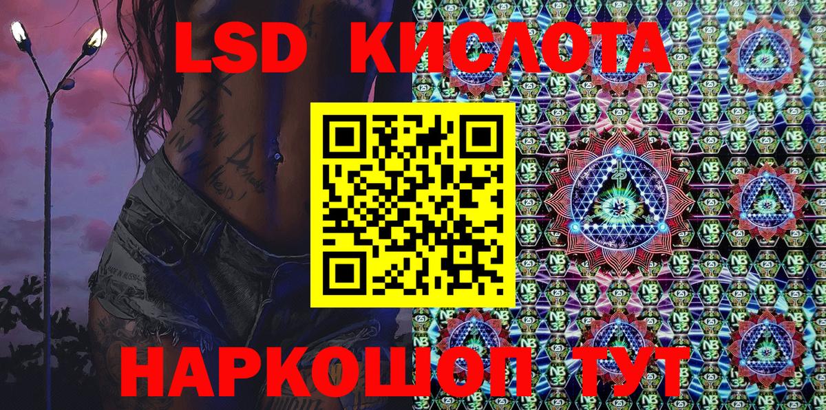 Марки NBOMe 1500мкг  Марки NBOMe 1500мкг  Вход с VPN  Клинцы 