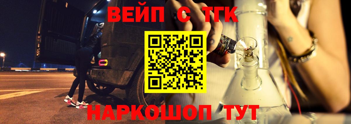 ТГК концентрат  Вход с VPN  Клинцы  Дистиллят ТГК гашишное масло 